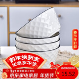 肃匠餐具家用套装碗盘简约米饭碗盘套装纯白釉下彩陶瓷碗微波炉用 6英寸碗(小钻石) 4头