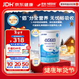 雀巢健康科学小佰太能 全营养配方粉 1-10岁适用 400g 正品保证