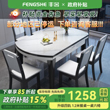 丰舍 餐桌 岩板实木餐桌椅组合现代简约家用小户型餐台可伸缩折叠饭桌 1.2米黑白色-雪山白岩板-实木椅 一桌六椅