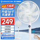 艾美特（AIRMATE）电风扇落地扇家用升级16寸大风力轻音节能省电遥控摇头电扇卧室宿舍加高加粗立式7叶强力落地风扇 升级16寸【6档+加高加粗】遥控FS40-R73