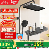 九牧（JOMOO）琴键顶喷手持除垢精铜自洁精灵旗舰恒温淋浴器26206-810/HBS-1