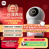 小米智能摄像机 4 双摄版 双500万摄像头3K超清画质家用米家监控红外夜视摄像机室内双摄家庭