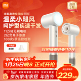 米家高速吹风机H501 家用小米吹风机智能温控速干恒温负离子吹风筒静音护发 送女友生日新年礼物配风嘴