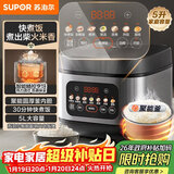 苏泊尔（SUPOR）电饭煲4-5人大容量5升快煮饭不粘锅家用煮饭煲汤煮粥锅智能预约多功能一锅多用微压电饭锅50FC0156
