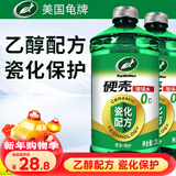 龟牌（Turtle Wax）硬壳玻璃水乙醇瓷化0°汽车去油膜强力去污除虫胶特斯拉雨刮水2瓶