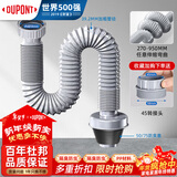 杜邦（DU PONT）厨房洗菜盆池下水管95cm单槽排水管配件PP伸缩软管通用PJ215