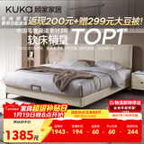 顾家家居（KUKA）布艺床奶油风主卧大床双人床1.5米x2米DS9052B月纱白高脚款床架