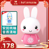 火火兔早教机0-3岁婴幼儿熏听学习故事机新生儿男女孩玩具生日新年礼物 G6 粉色16G内存+防摔包
