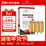 Flora Natura平台期大红针超模纤体 体重管理突破瓶颈减肥瘦肚子燃脂20支/盒