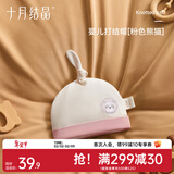 十月结晶婴儿帽子囟门帽春夏四季新生儿初生胎帽 熊猫【四季款0-6个月】