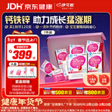 伊可新钙铁锌口服液体钙送礼儿童有机钙成长营养补钙1-4-17岁草莓味礼盒