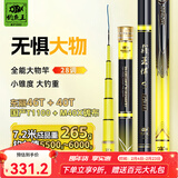 钓鱼王 钓鱼竿霸王悍黑坑野钓碳素大物鱼竿手竿台钓竿鲫鱼鲤鱼竿 4.5m 全能大物竿霸王悍S