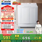统帅（Leader）海尔出品 波轮洗衣机 双桶半自动双缸 10公斤家用 京东自营以旧换新家电补贴TPB100-1188BS