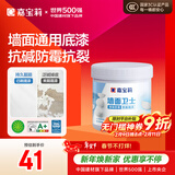 嘉宝莉（CARPOLY）内墙乳胶漆底漆 墙面预防墙体泛碱 净味抗碱封闭底漆墙面卫士1kg 