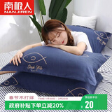 南极人枕套一对装 亲肤枕芯套枕头套 学生家用床上用品48*74cm 2只装