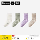 蕉内【赵露思同款】301CA女士堆堆袜中筒棉袜子抗菌防臭冰丝薄款4双装