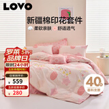 LOVO罗莱家纺 全棉四件套纯棉被套被罩双人床上用品200*230cm粉色