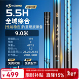 沃鼎王者神剑三代鱼竿超轻综合轻量大物竿鲫鱼竿钓鱼竿鱼杆手竿台钓竿 9m 【全水域征服者】5.5H
