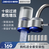德克西德国净水器水龙头 厨房家用自来水过滤器 除余氯 双出水 可清洗滤芯 科技美学 S-01