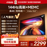 Vidda海信电视65英寸 R65  一级能效 144Hz高刷 2+32G 换新家电国家补贴液晶游戏电视65V1Q-R