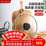 美厨（MAXCOOK）砧板架锅盖架 沥水架置物架 加厚加粗承重力强 MCZB-094