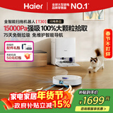 海尔扫地机器人T30擦地拖地扫拖一体洗地机吸尘器【LDS激光导航 自动集尘 全链除菌】水箱版