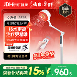 仙鹤航天神灯院线同款红外线理疗灯医用烤灯治疗理疗仪频谱606B