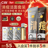 C咖清洁80g 祛痘80g氨基酸清透控油抗痘去黑头洗面奶新年礼物