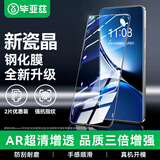 毕亚兹【三倍增强2片】适用红米Turbo4钢化膜 小米turbo4手机贴膜 高清全屏防刮耐磨抗指纹玻璃保护JM599
