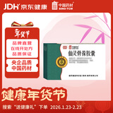 [同济堂] 仙灵骨葆胶囊0.5g*50粒/盒