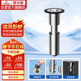 潜水艇（Submarine）不锈钢断层地漏专用防臭芯加长U型深水封防臭芯适用深度大于16cm