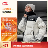 李宁火锅羽绒服丨男女冬季保暖宽松立领短款防泼水科技不易静电面包服 乳白色雪山定位印/黑色(433款)-4 【新年款】 L