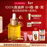 娇韵诗兰花舒颜护理油30ml干皮滋润细致毛孔护肤品化妆品新年礼物送女友