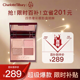 CHARLOTTE TILBURY【露思同款】CT四色奢彩眼影盘明眸5.2g眼影 经典ee盘 新年礼物