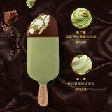 和路雪【78元10支 顺丰包邮】梦龙雪糕 松露巧克力脆皮冰淇淋香草冰激凌 梦龙浓郁开心果 1支