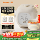 九阳（Joyoung）【心情煲】1.2升1-2人精致小容量微压电饭煲电饭锅陶瓷油不粘内胆一键开煮便携提手易收纳 F191