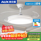 奥克斯（AUX）2026隐形风扇灯家用变频客厅吊扇灯餐厅一体大风力卧室风扇吊灯 36寸白色-3档(遥控)