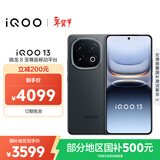 vivo iQOO 13【国家补贴】16GB+256GB 赛道版 骁龙8至尊版 2K护眼屏 120W快充长续航 5G电竞手机
