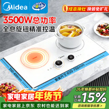 美的（Midea）电磁灶 双灶 家用嵌入式大功率电磁炉双头灶3500w超薄台嵌两用多功能触控全息旋钮 DZ35CC11Z年货