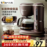 小熊（Bear）咖啡机美式家用600ml滴漏式小型迷你煮茶器泡茶壶电热水壶煮咖啡壶 KFJ-A06Q1 新年礼物