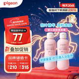 贝亲（Pigeon）桃子水  婴儿爽身露 四季通用 200ml  *2