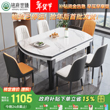 铭府世臻餐桌家用加厚岩板餐桌椅组合方圆两用餐桌813#【1.35米】一桌六椅