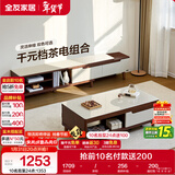 全友家居现代简约木纹电视柜茶几组合家具储物柜可伸缩电视机收纳柜子
