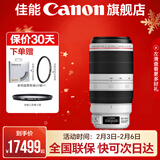 佳能100-400mm 4.5-5.6L IS II USM 远摄变焦 单反镜头  长焦套装 拍鸟超长焦 EF 100-400mmf/4.5-5.6L二代 套餐一：基础入门套装（耐司uv,透光率达99.3%