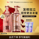 欧莱雅活力姜洗发水护发素强韧发丝洗发露生姜洗护套装440ml*2