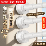 卡贝伸缩晾衣杆免打孔窗帘杆浴帘杆不锈钢撑杆阳台晾衣杆固定晾衣架白