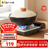 小熊（Bear）砂锅 宽口煲仔饭炖锅耐高温不开裂1.6L 家用煲汤沙锅燃气灶陶瓷锅