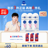 妮维雅（NIVEA）【孙颖莎同款】抑汗香体止汗露滚珠精华爽身走珠液50ml*3情人节