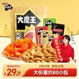 盐津铺子魔王家族大魔王720g约80包麻酱素毛肚魔芋丝辣爽休闲食品