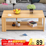 雅美乐茶几客厅简约木质小户型双层简装茶几桌 浅胡桃100*50 Y1422